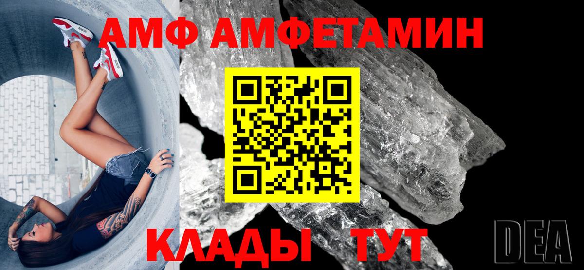 Amphetamine Розовый Бутурлиновка