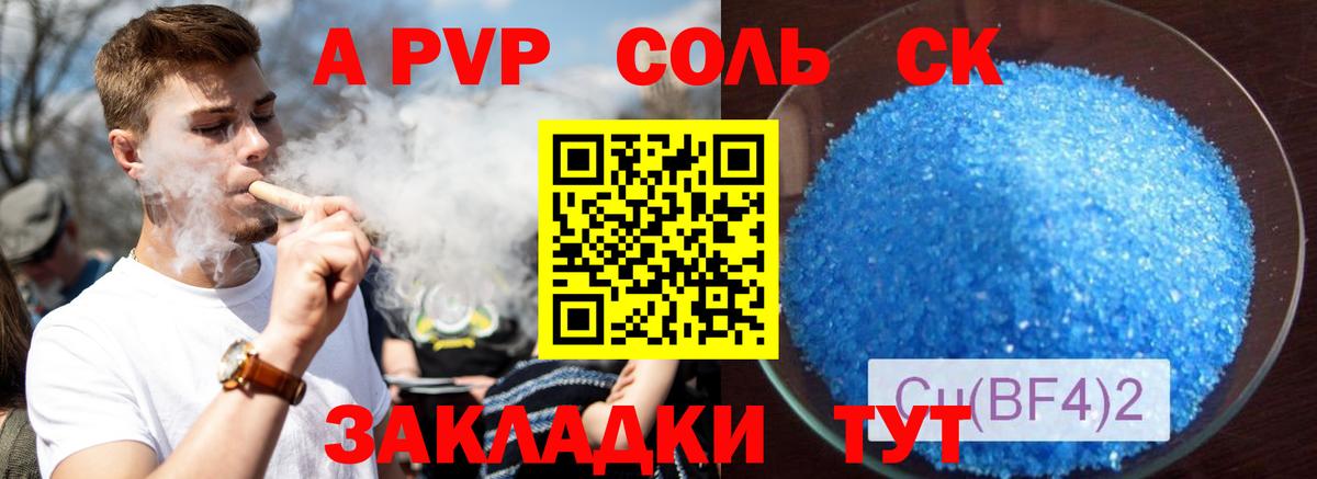 Alpha PVP VHQ Бутурлиновка