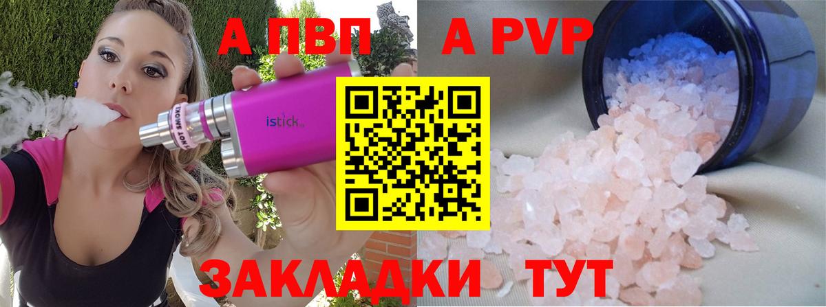 APVP  Альфа ПВП СК КРИС  Бутурлиновка  Вход с VPN  А ПВП VHQ 