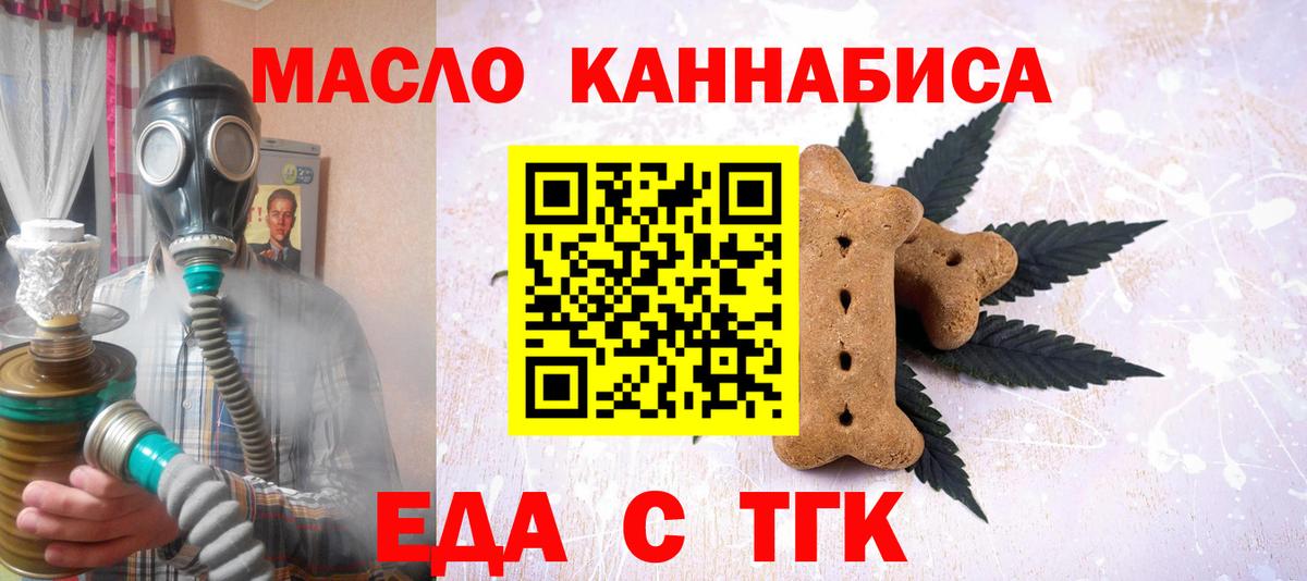 Бутурлиновка  Canna-Cookies конопля  Вход с VPN 