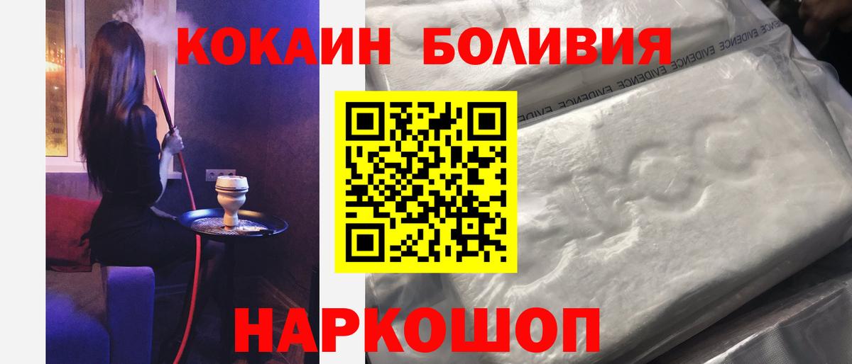 Бутурлиновка  КОКАИН 99%  Вход с VPN  КОКАИН Перу 