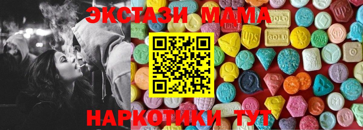 Ecstasy  blacksprut маркетплейс  как найти закладки  Бутурлиновка  shop клад  Ecstasy mix  Вход с VPN 
