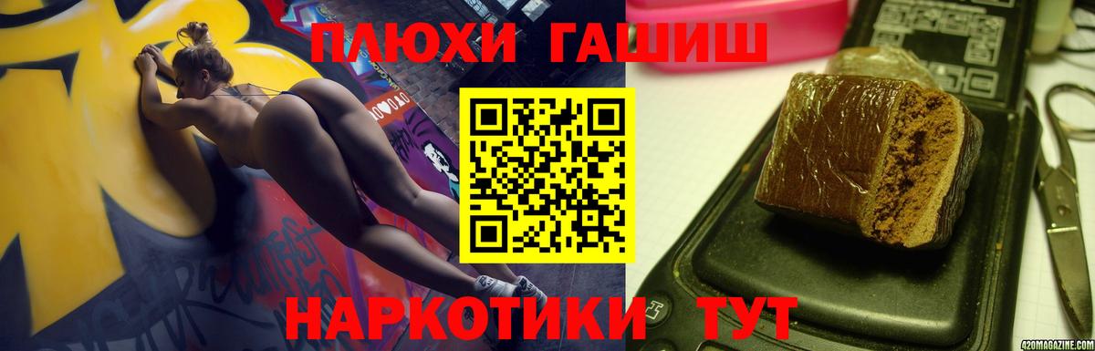 Гашиш Изолятор  ГАШИШ Изолятор  Бутурлиновка  Вход с VPN 