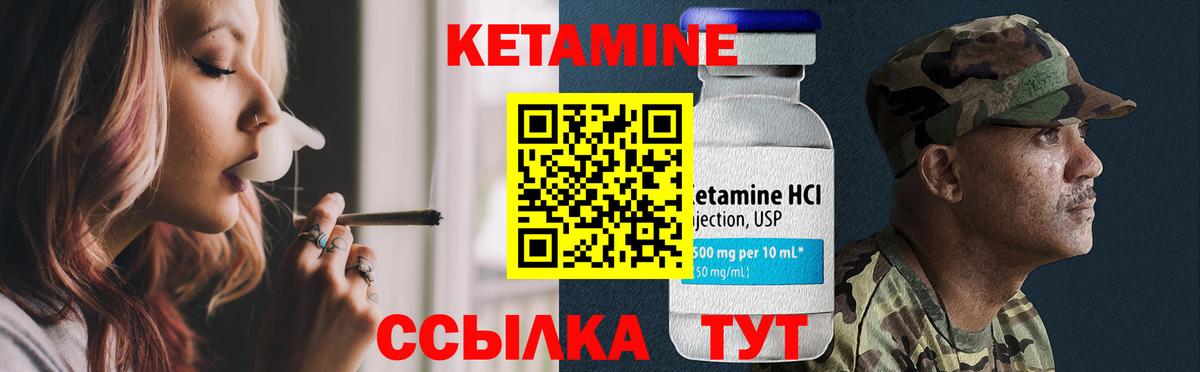 Бутурлиновка  Кетамин ketamine  Вход с VPN 