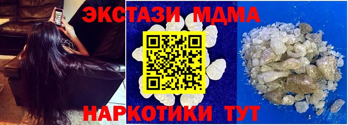 МДМА молли  Вход с VPN  МДМА Molly  MDMA  Бутурлиновка 