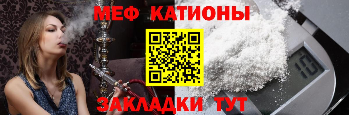Меф мука Бутурлиновка