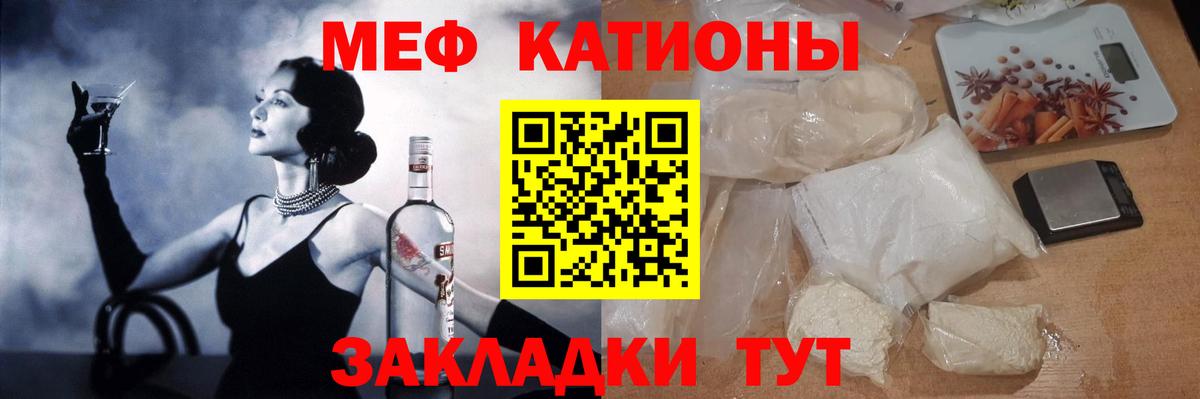 Мефедрон mephedrone  Вход с VPN  Бутурлиновка 