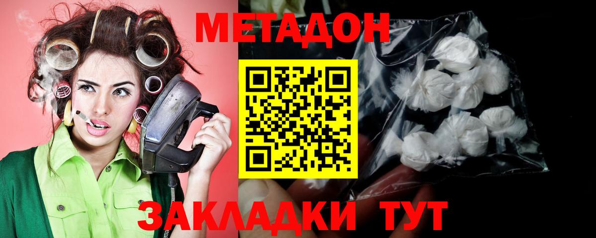 МЕТАДОН кристалл  Вход с VPN  omg вход  Бутурлиновка 