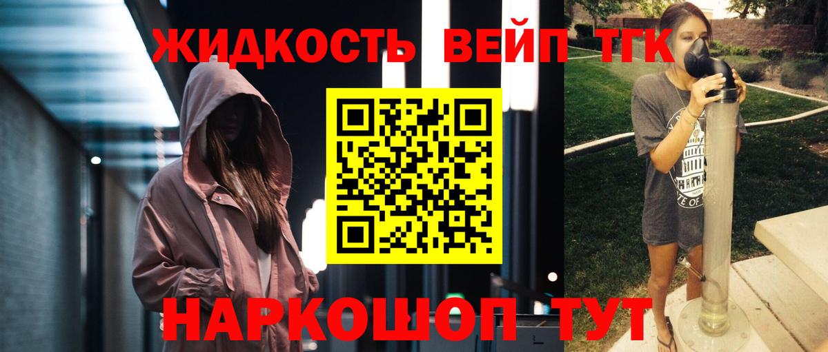 Дистиллят ТГК Wax  ТГК жижа  Бутурлиновка  Вход с VPN 