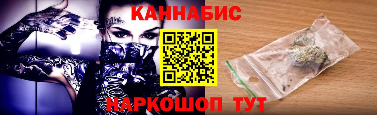 Каннабис Ganja  Вход с VPN  Бутурлиновка  Конопля план  Канабис THC 21% 